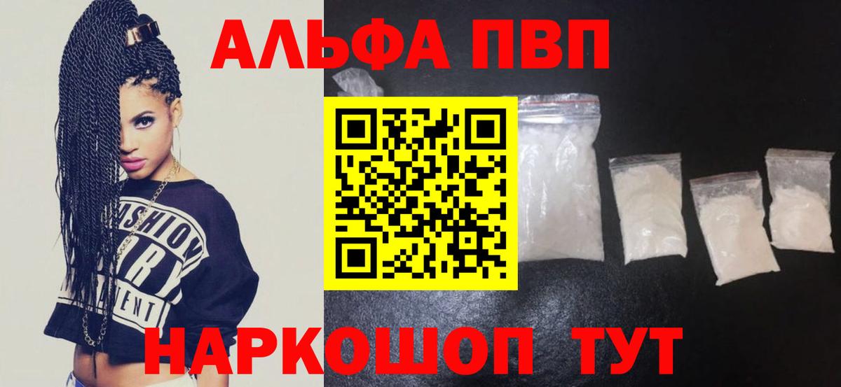 Октябрьский  А ПВП кристаллы  наркота  Вход с VPN  A-PVP Соль 