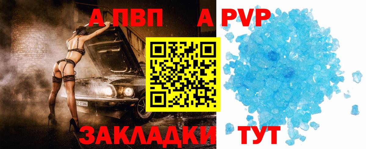 A-PVP кристаллы Октябрьский