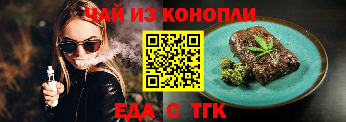 Печенье с ТГК марихуана  Вход с VPN  Октябрьский 