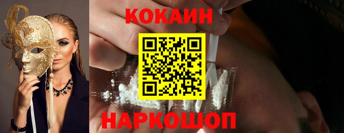 Октябрьский  COCAIN 97%  Вход с VPN  Cocaine Колумбийский 
