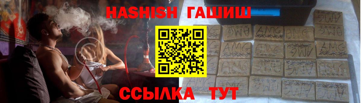 Гашиш гарик Октябрьский
