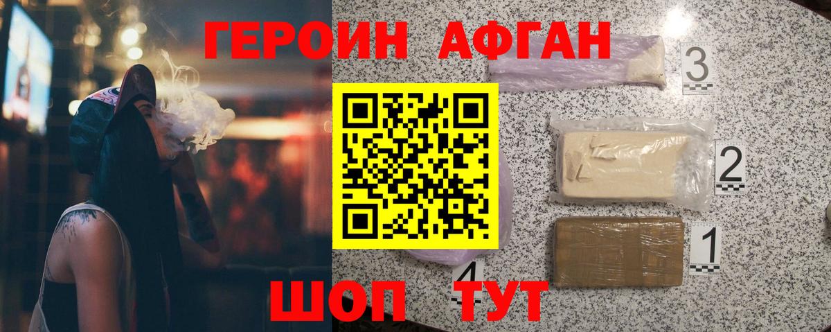 ГЕРОИН белый  ГЕРОИН  Октябрьский  Вход с VPN 