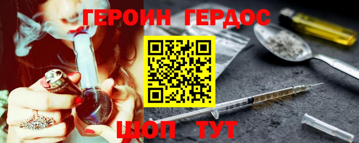 Героин Heroin Октябрьский