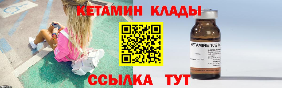 Октябрьский  Кетамин ketamine  даркнет формула  Вход с VPN  Кетамин VHQ 