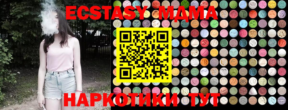 МДМА  MDMA Molly  МДМА Molly  Вход с VPN  Октябрьский 