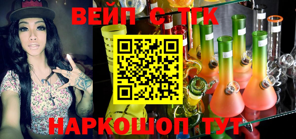Дистиллят ТГК вейп с тгк  Вход с VPN  Октябрьский 
